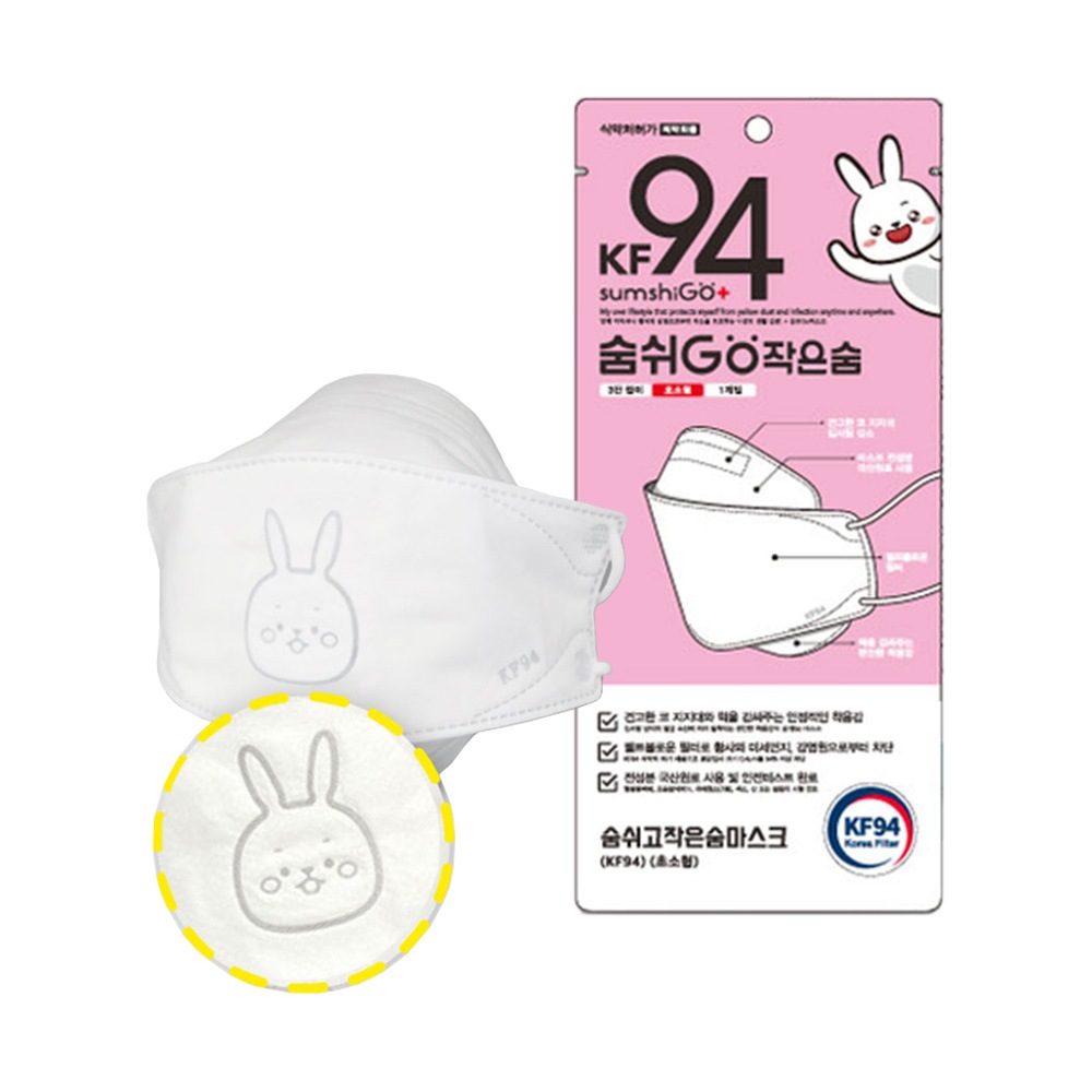 スムシゴ KF94 マスク 超小型 ウサギ 50枚 7歳未満 幼稚園児用 韓国食薬処認証 医薬部外品