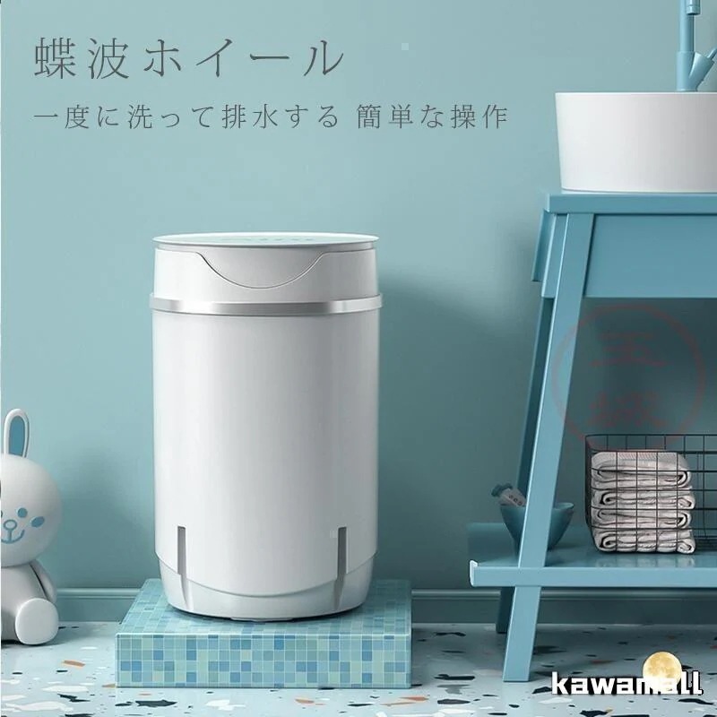 【新規発売】洗濯機 小型 脱水機 ミニ 軽量 簡易洗濯機 コンパクト 省スペース 一人 持ち運び便 水洗い 子供 寝室 赤ちゃん