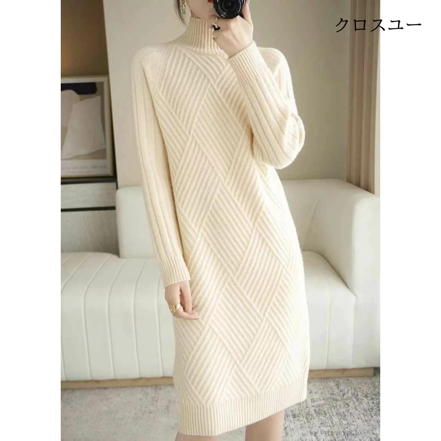 ワンピース ニット タイト ロングワンピース 長袖 秋冬 ニットワンピース レディース タートルネック 秋 冬 タイトワンピース 膝丈 ロング丈 チュニックワンピー