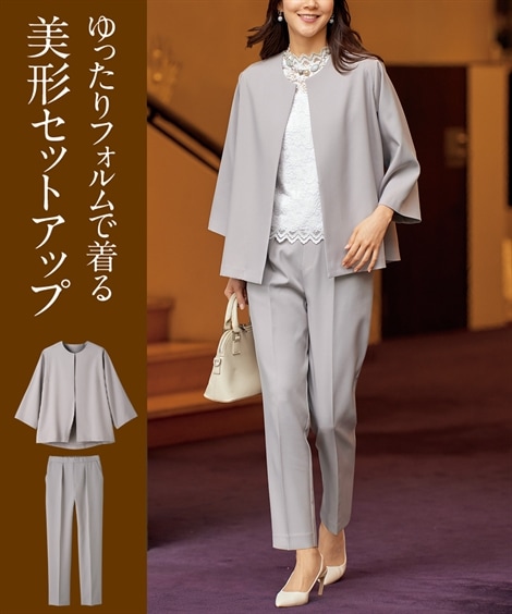 チュニック ノーカラージャケット＆パンツセット アトランダム