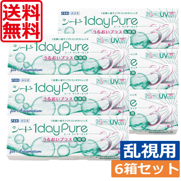 処方箋不要 　ワンデーピュアうるおいプラス乱視用　6箱　ワンデーピュア