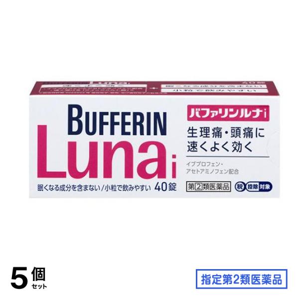 指定第２類医薬品 バファリンルナi 40錠 5個セット