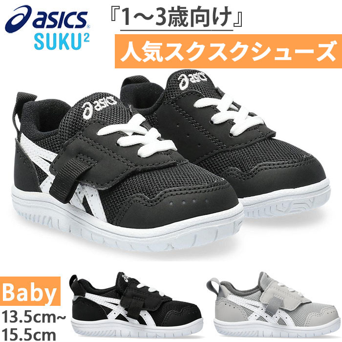 ベビー キッズ マイセル BABY スニーカー シューズ 運動靴 ベルクロ ダミーシューレース 1144A327 4,858円