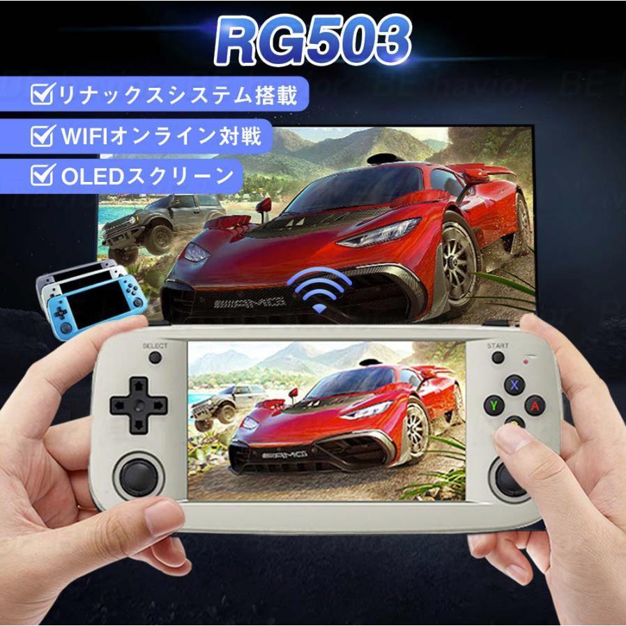 中華ゲーム機エミュレーター機 RG503 WIFI機能 Linuxシステム 3Dジョイスティック ヴィンテージゲーム オンライン対戦対応
