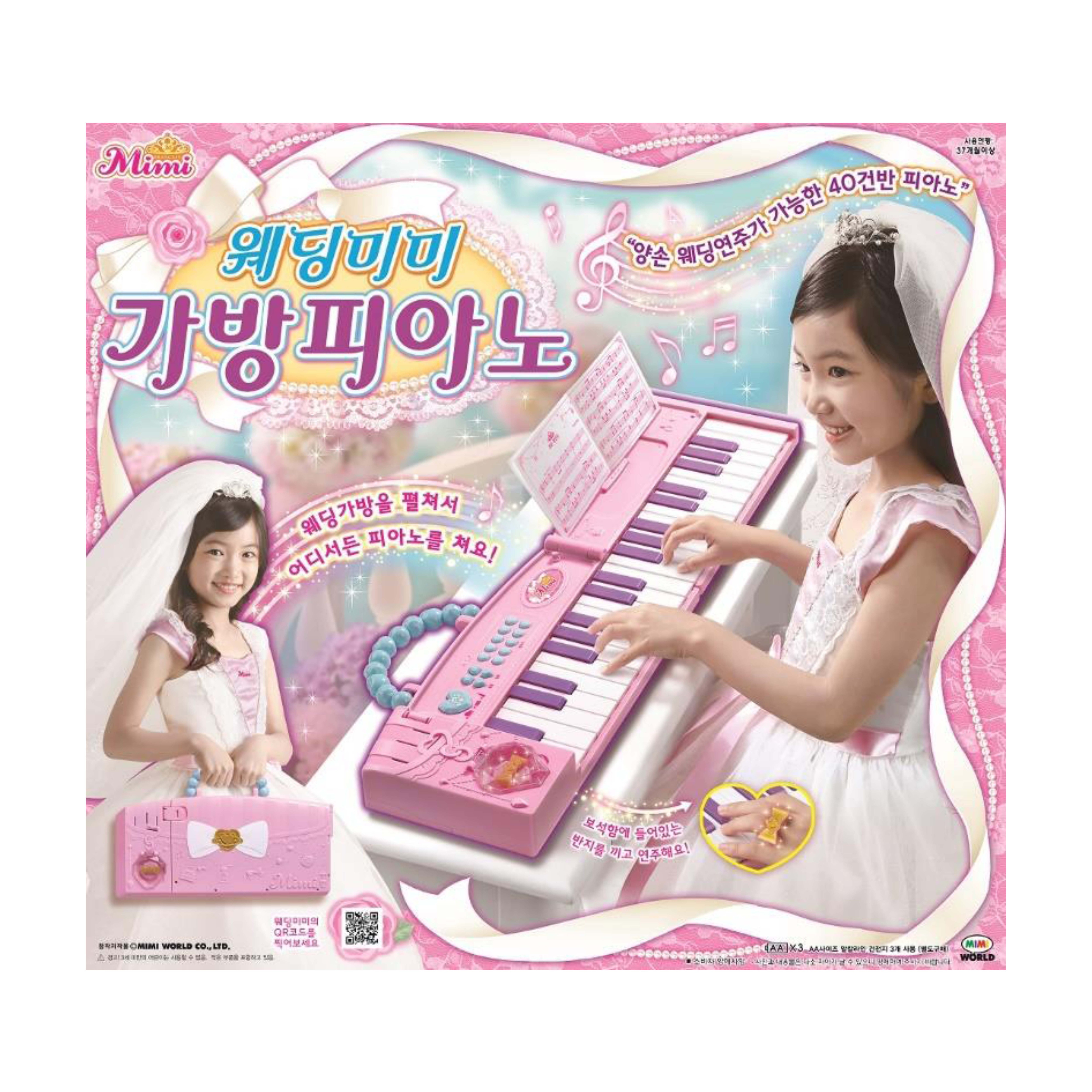 [ミミワールド]ウェディングミミバッグピアノ