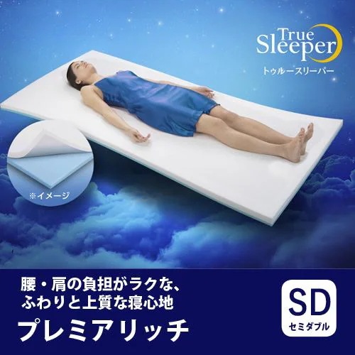 ショップジャパン トゥルースリーパー プレミアリッチ セミダブル TRPRWS82 低反発マットレス 厚さ５ｃｍ 32,800円
