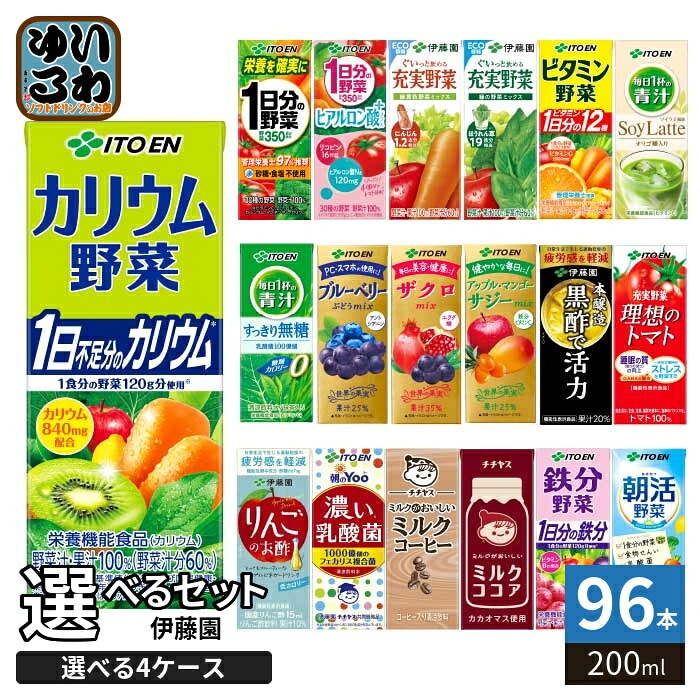伊藤園 ビタミン野菜 ココア 伊藤園 ビタミン野菜 ココア - ソフト