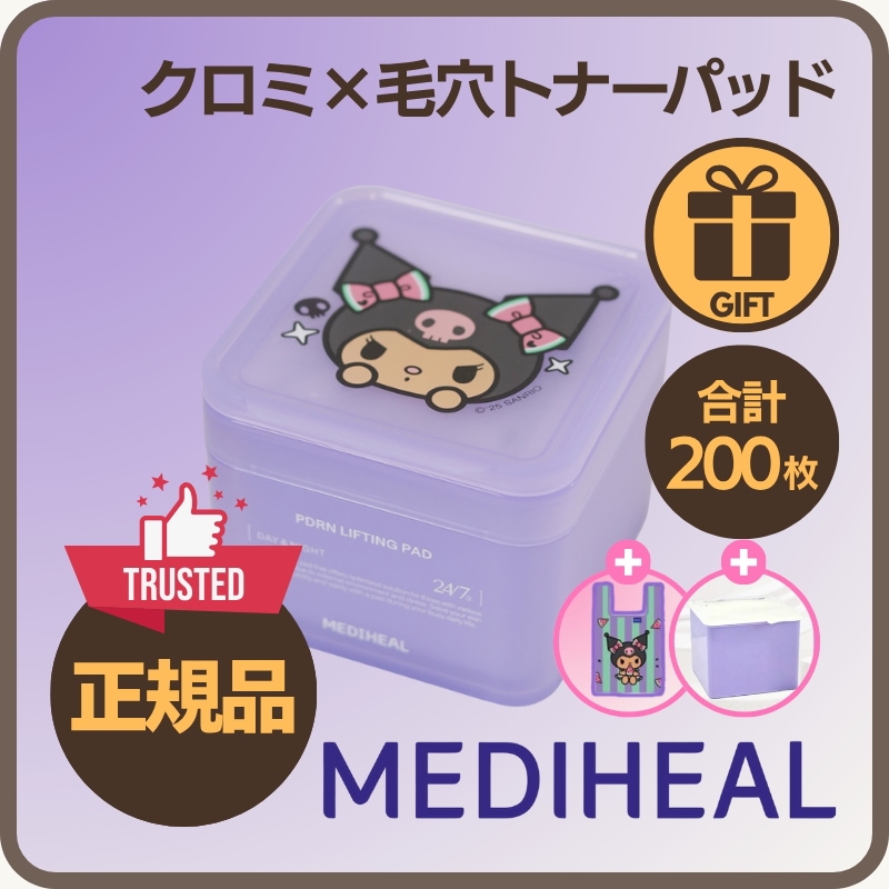 【毛穴引き締め】PDRN リフティングパッド 100枚＋詰替100枚/毛穴ケア リフティング 角質ケア 密着 弾力ケア 大容量パッド 肌のたるみ 韓国 オリーブヤング 人気