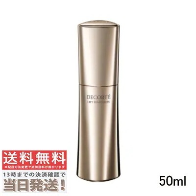 リフトディメンション セラム 50ml