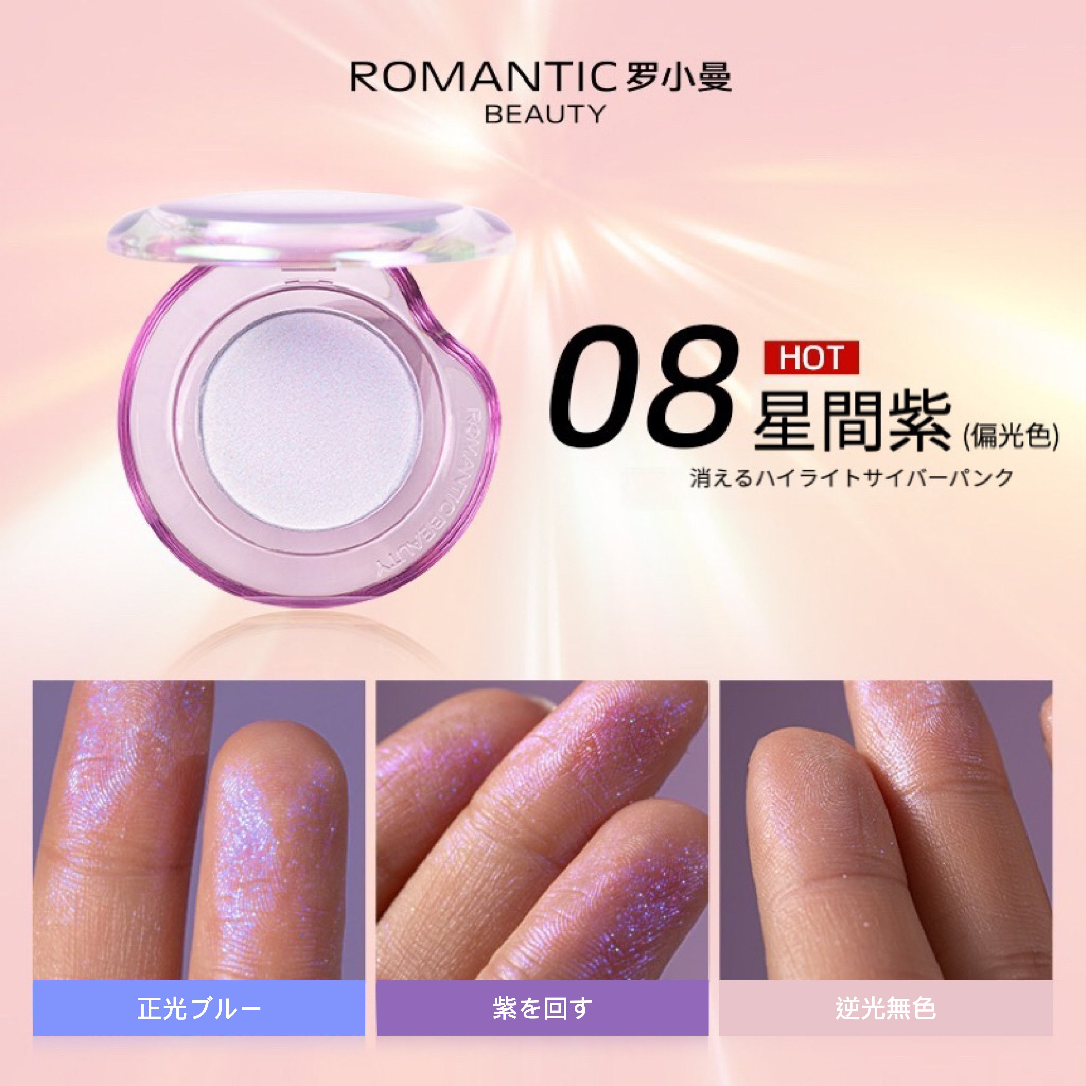 minion　r.e.m. beauty ブロンザー&ハイライト Qoo10] ROMANTIC BEAUTY RMT ハイライト 2g mini0.8 : ベースメイク