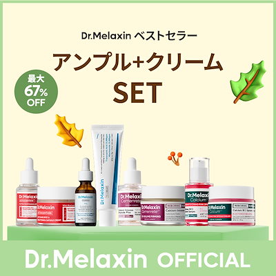 Dr.Melaxin　 アンプル　クリーム セット Cemenrete クリーム アンプル セット 美容液