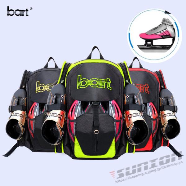 アイススケート フィギュアスケート インラインスケート スケートバッグ アイスホッケー ホッケーバッグ バックパック バッグ 耐久性 撥水加工 大容量 6,616円