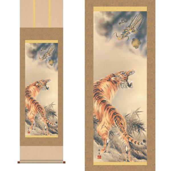 開運掛軸 龍虎図 長屋修生 筆 尺三 収納箱付き 十年間保証 受注生産品