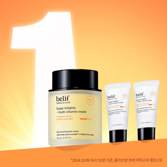 [生気UPケア】 ビリーフ スーパーナイツ マルチビタミンマスク （限定セット 75ml＋25ml×2）並行輸入
