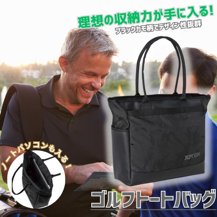 トートバッグ ファスナーポケット付き ゴルフ 野球 テニス 着替え ブラックカモ柄 耐久性 カーボン素材 ビジネス 大容量収納 フロントポケット付き 背