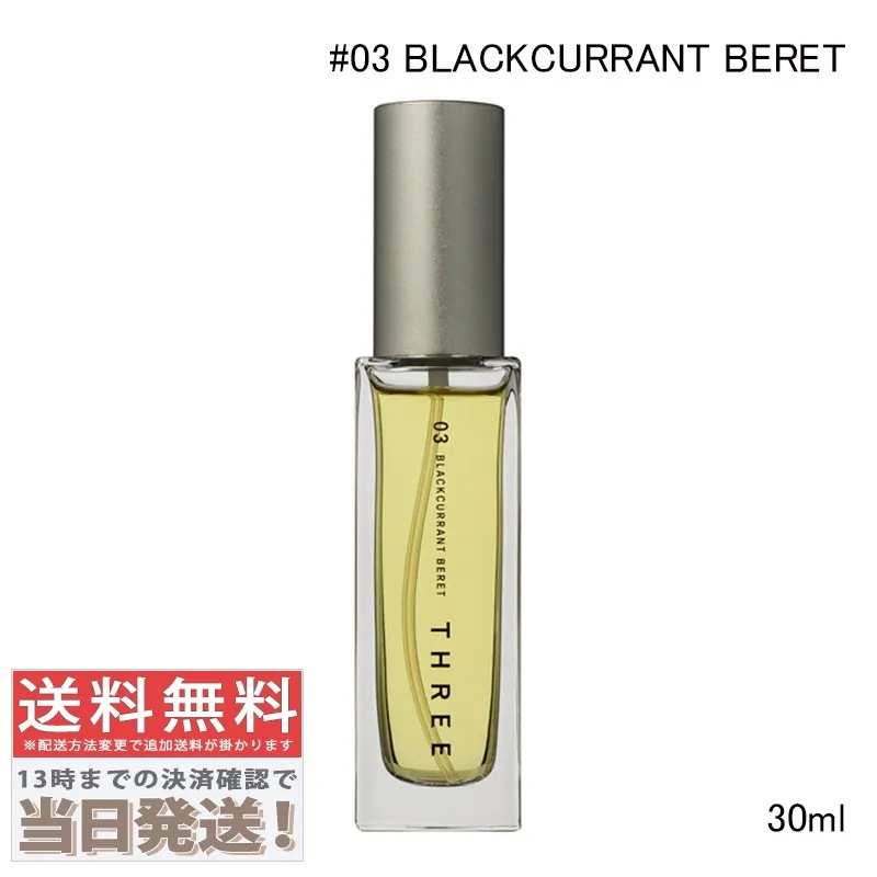 エッセンシャルセンツ R #03 BLACKCURRANT BERET 30ml