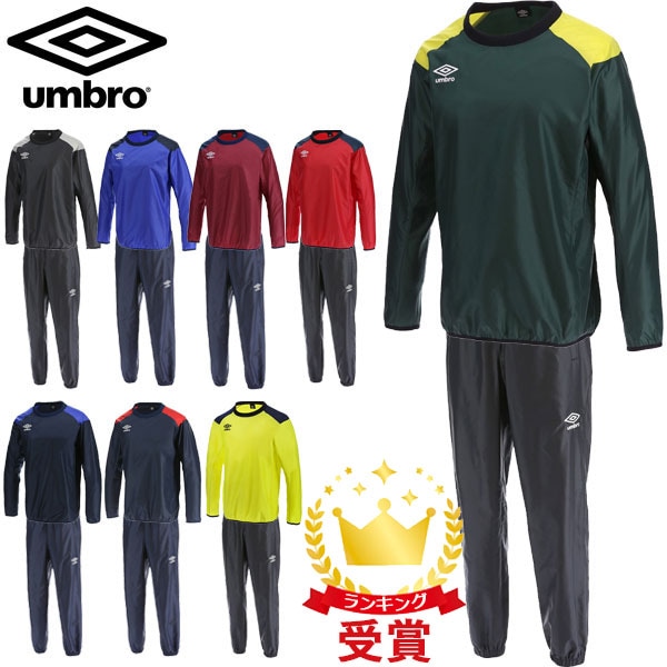 上下セット アンブロ UMBRO サッカー ウインドアップピステトップ・パンツ UBA4040 UBA4040P ユニセックス