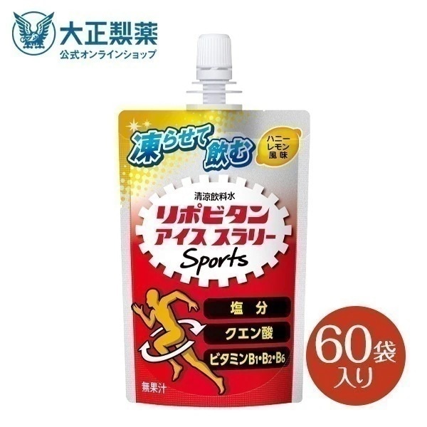 【公式】大正製薬 リポビタン アイススラリー Sports 60袋 ハニーレモン風味 栄養ドリンク 飲み物 スポーツ ドリンク スポドリ 冷凍 熱中症対策 クエン酸 スポーツ飲料 アイス 栄養補給 水