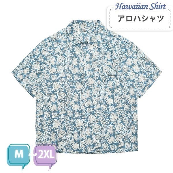 アロハシャツ シャツ ボタニカル柄 デージー柄 メンズ レディース 開襟シャツ アマ コットン 夏物 ハワイアン 半袖 大きいサイズ ヴィンテージ風 シンプルデザイン 花柄 開襟 半袖 オープンカラー 5,490円