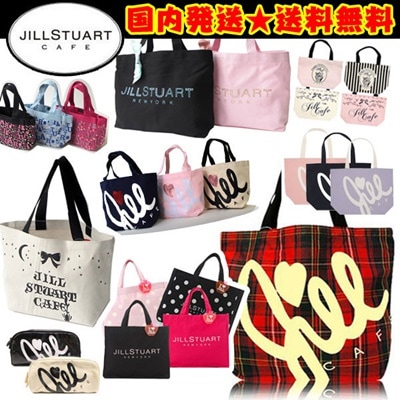 Qoo10 ジルスチュアート 送料無料 Jill Stuart Ba バッグ 雑貨