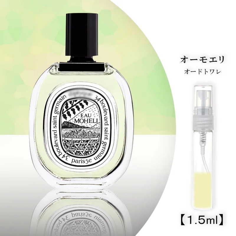 Qoo10] ディプティック オーモエリ ディプティック diptyq