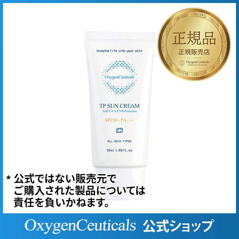 Qoo10] オキシジェンシューティカルズ 酸素サンクリーム 50ml