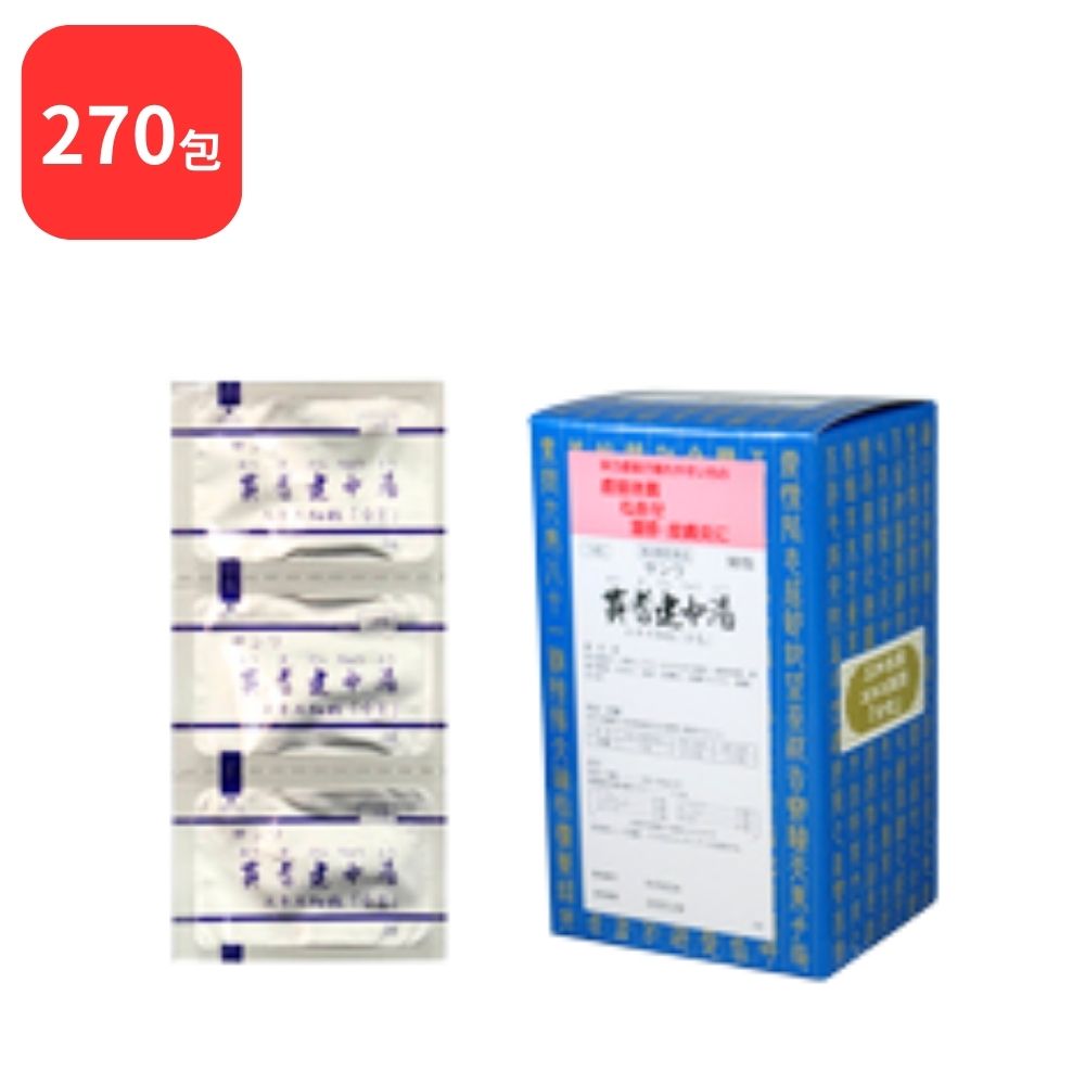 【第2類医薬品】 【3個セット】 三和生薬 サンワ黄耆建中湯 サンワオウギケンチュウトウ 90包 3個 (270包) 三和漢方 虚弱体質 病後の衰弱 ねあせ 湿疹 皮膚炎 皮膚のただれ