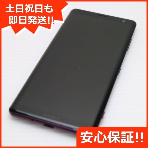 美品 SO-01L Xperia XZ3 ボルドーレッド 58