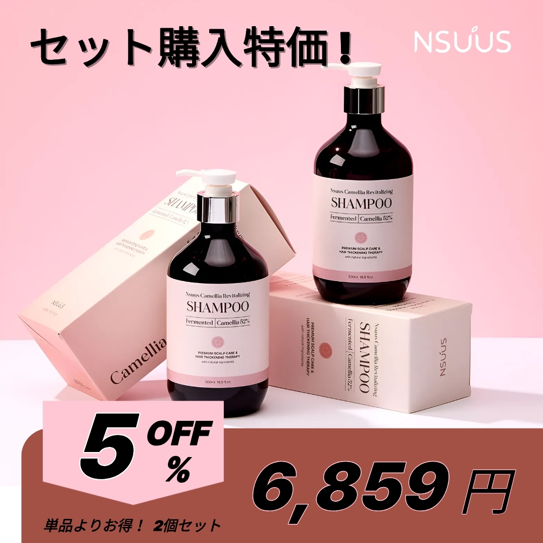 カメリア リバイタライジング シャンプー 2本セット 500ml×2 【ツバキ花水52％発酵配合 / 髪の太さ+20％・強度+46％UP / 集中栄養ケア】 韓国コスメ