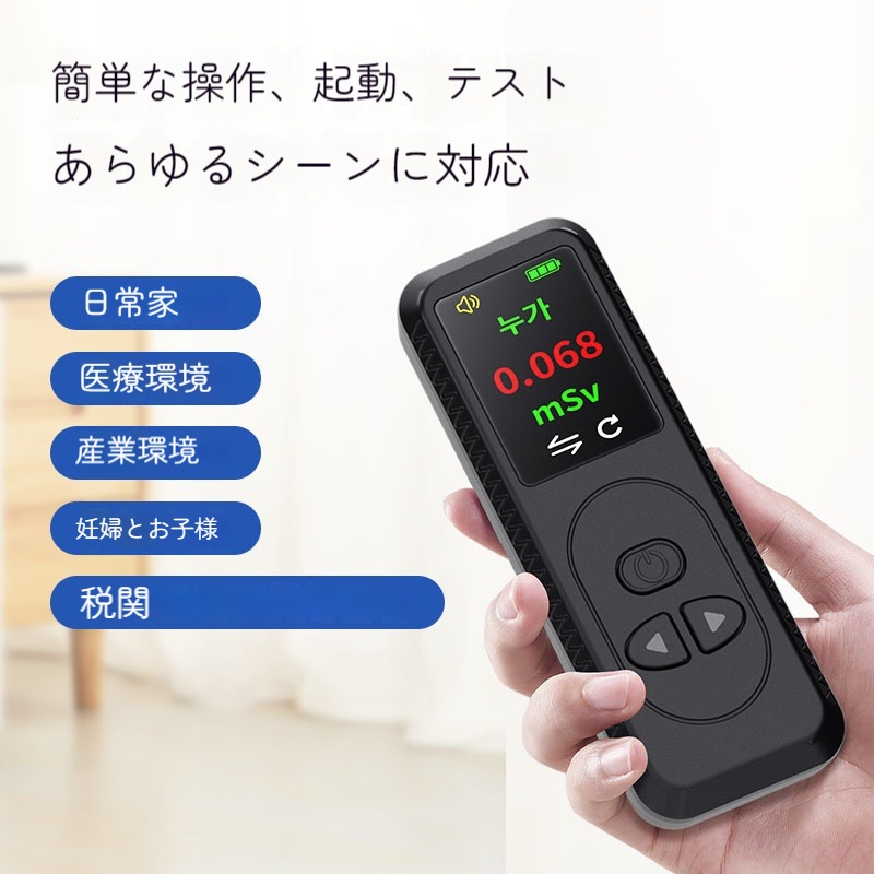 核放射検出器蓋革管放射測定器核放射検出器方案家庭用核放射測定器