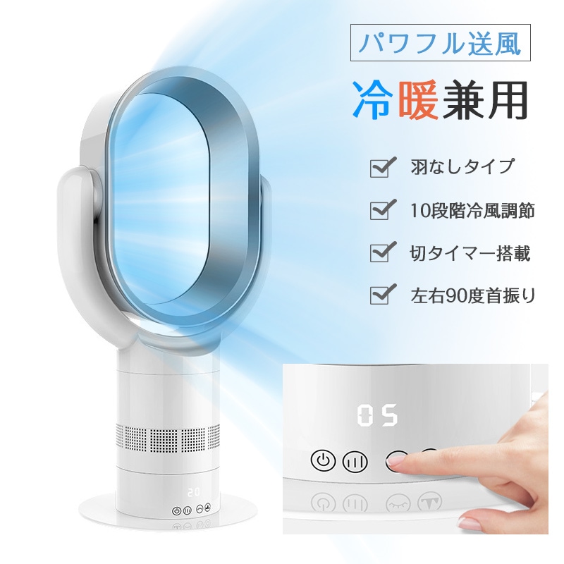 扇風機 DCモーター はねなし扇風機 スリム扇風機 タワーファン 冷風扇 風量10段階調節 首振り 上下左右360調整可能 1-9切りタイマー リモコン付き 優しい風 省エネ お手入れ簡単 リビング