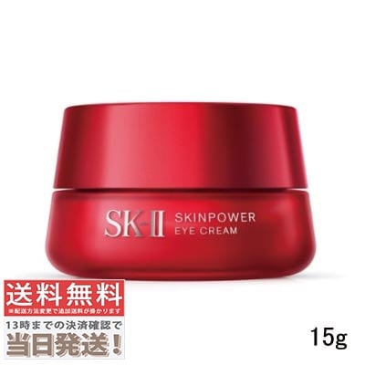 スキンパワー アイ クリーム 15g