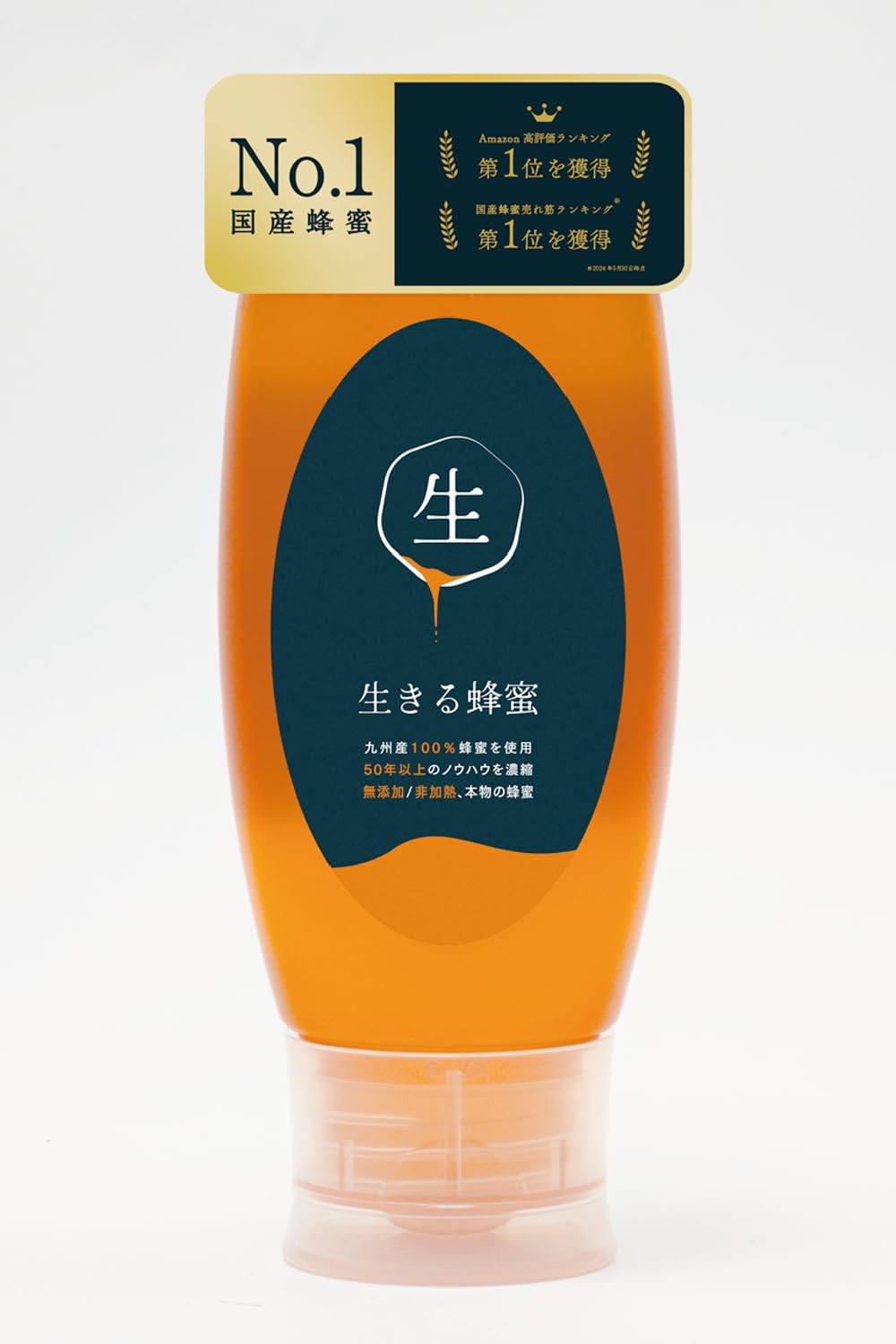生きる蜂蜜 500g 生蜂蜜 専門店【九州蜂の子本舗】国産 純粋 非加熱 無添加 天然 生 砂糖不使用 自然由来 本物 はちみつ ハチミツ ハニー honey