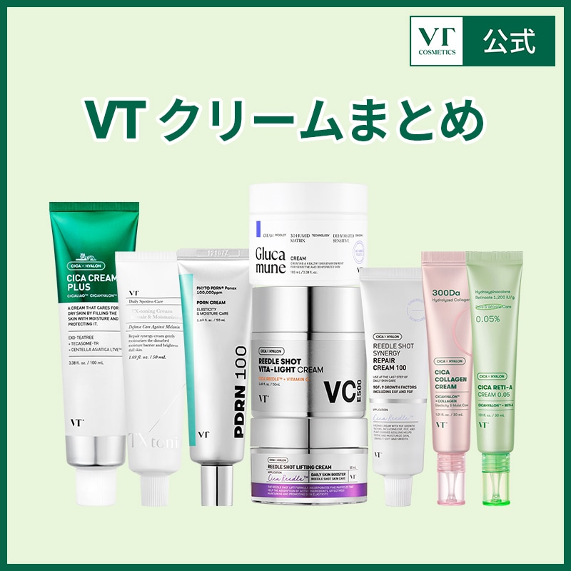 VT 　COSRX　celimax 　DERMATORY　スキンケア　まとめ VT COSRXcelimax DERMATORYスキンケアまとめ