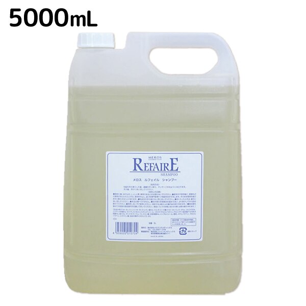 ルフェイル シャンプー 5L 詰め替え
