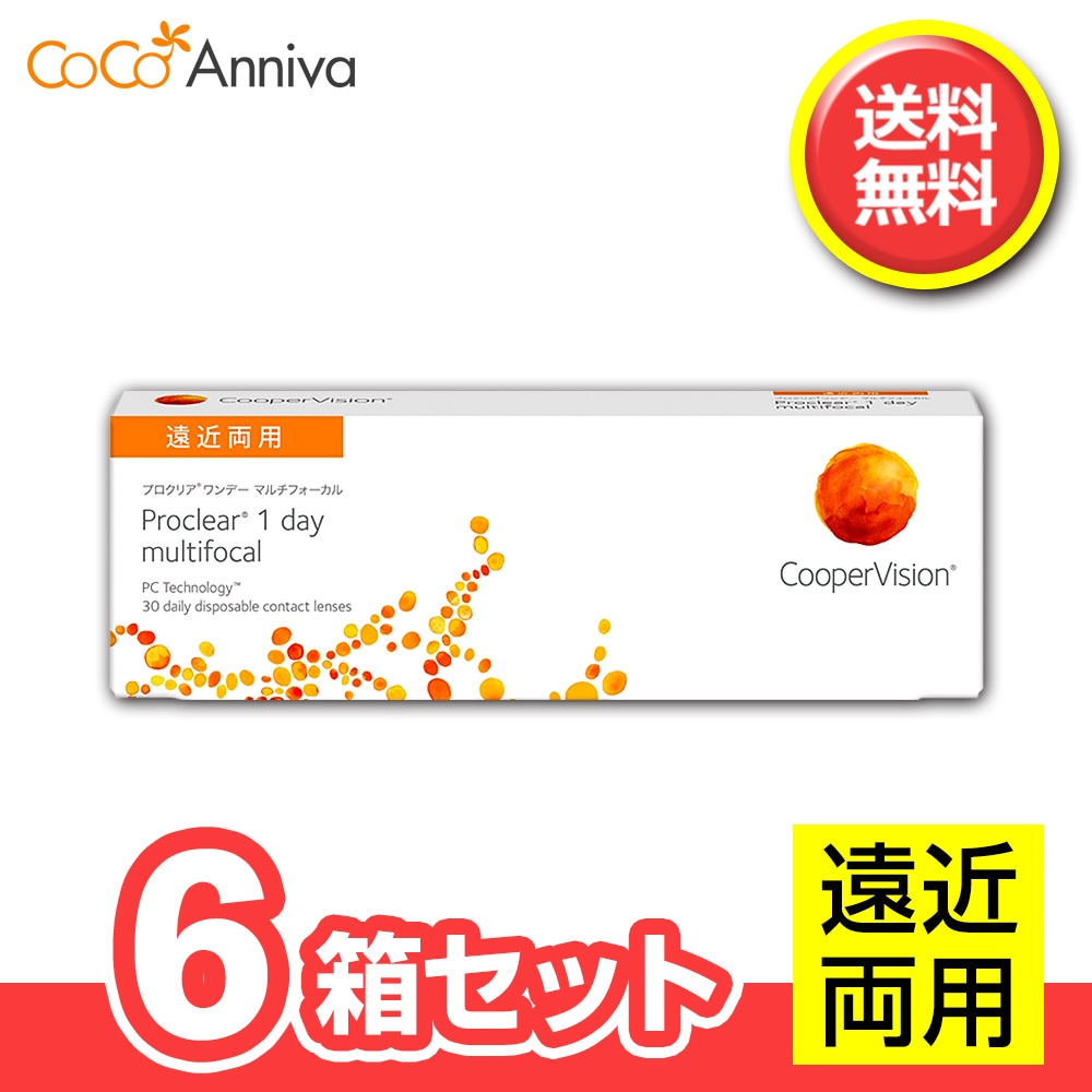 6箱セット プロ クリア ワンデー マルチフォーカル 遠近両用 1日使い捨て 30枚入