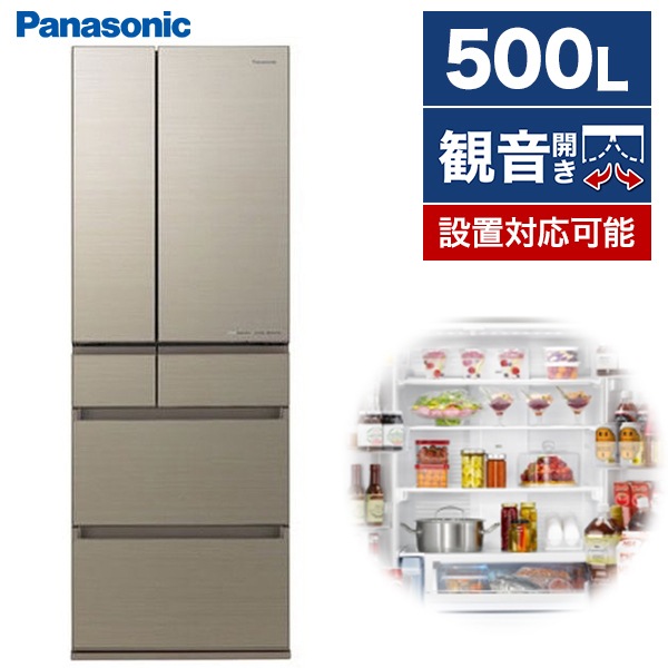 NR-F508HPX-N アルベロゴールド [冷蔵庫 (500Lフレンチドア)]