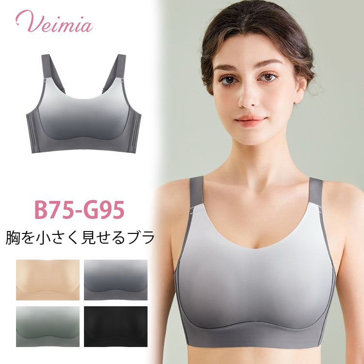 胸を小さく見せるブラシームレス小さく見せるブラ ノーワイヤブラ シームレスブラ 揺れない 垂れない 見痩せ 脇高設計 美胸美背 締め付け感ない 通気性 伸縮性 肌にやさしい ナイトブラ ブラ 大きな胸
