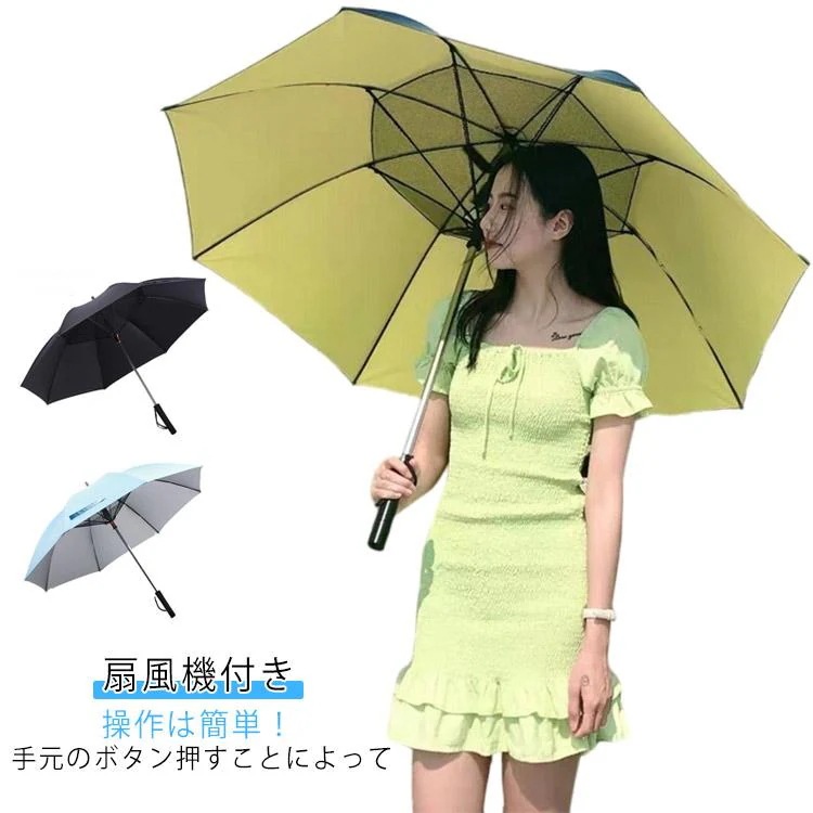 新品/数量限定/出荷が早い3000ｍAhバッテリー容量 ファン付き 晴雨兼用 大きい 扇風機付き 3000ｍAhバッテリー容量 バッテリー式 男女兼用 UVカット 空冷ファン付