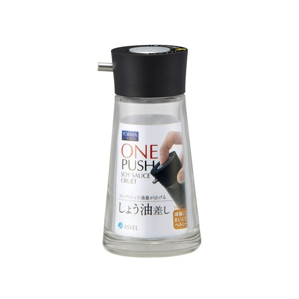 (40個セット) 醤油差し 調味料入れ 約幅60mm 容量約100ml M ブラック プッシュ式 ガラス ステンレス シリコーンゴム キッチン