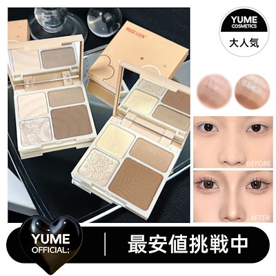 Qoo10] MUGE LEEN 【本日限定】ハイライト 陰影 2in1