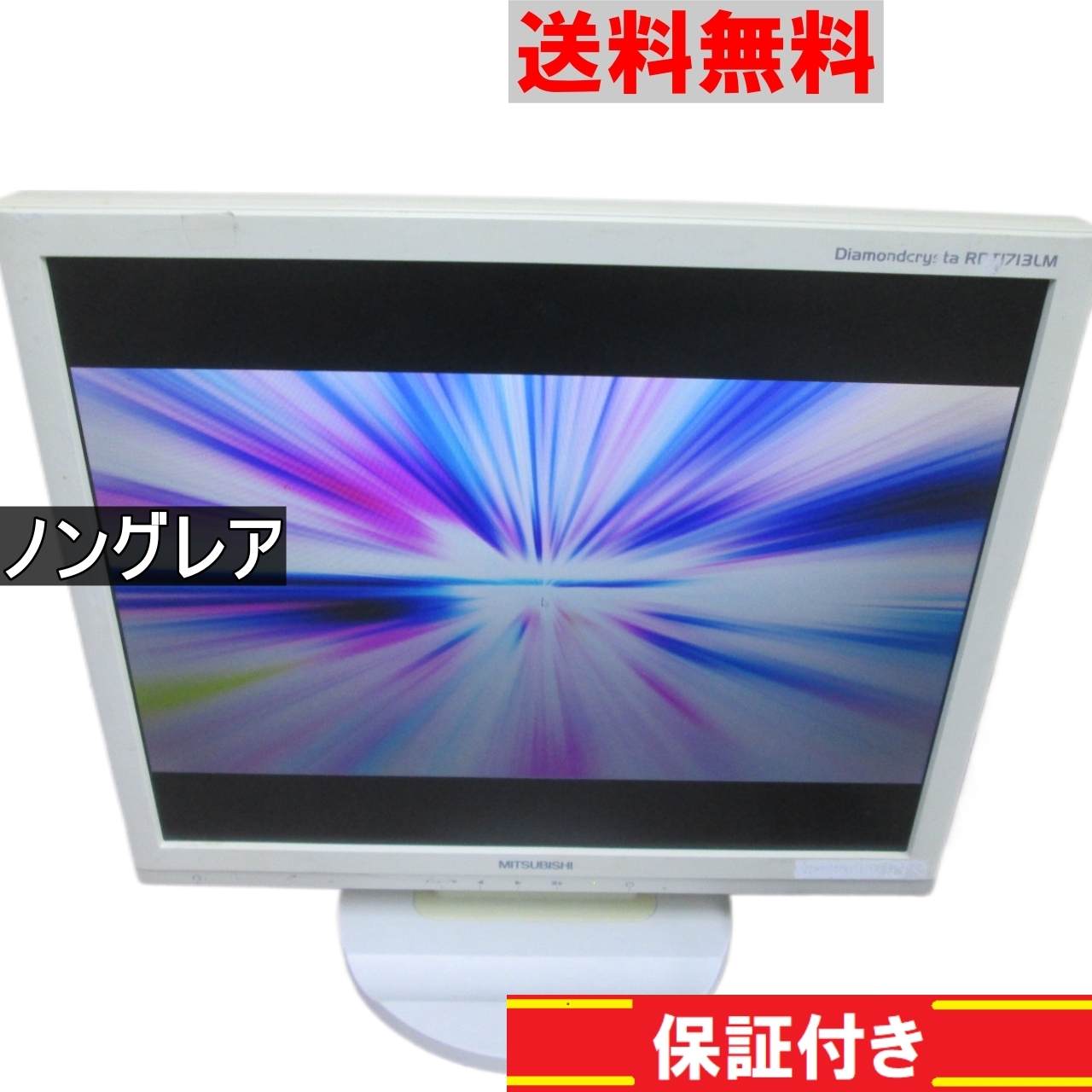 三菱 RDT1713LM 17インチ 液晶モニター D-sub 非光沢 ノングレア　動作保証 [91268]PCモニター