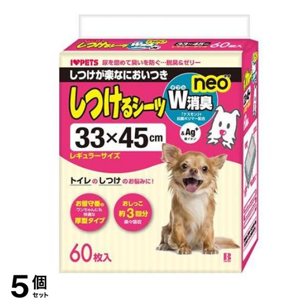 ボンビアルコン しつけるシーツW消臭neo レギュラー 犬用 60枚入 5個セット
