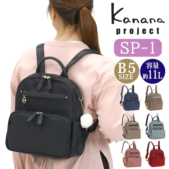 【30％OFFセール】 リュック project エブリーリュック リュックサック 旅行 ミステリーハンター 散策 女性 おしゃれ B5 31661