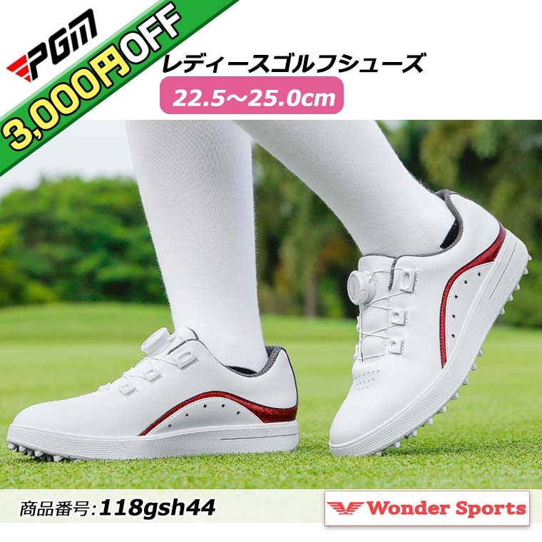 【3,000円OFF】ゴルフシューズ PGM ダイヤル式 BOA スパイクレス スニーカータイプ レディース 118gsh44