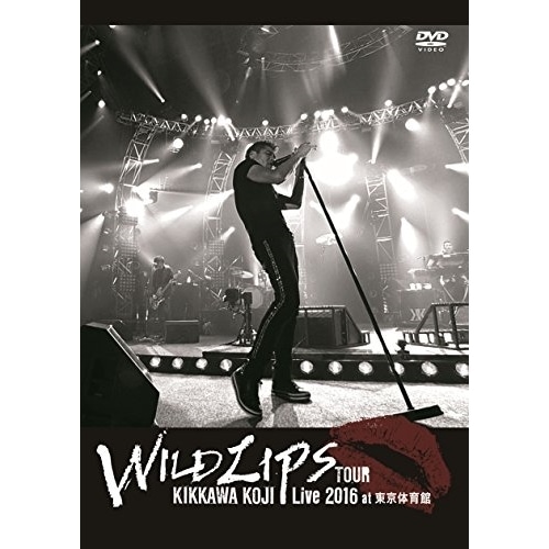 吉川晃司 ／ KIKKAWA KOJI Live 2016 WILD LIPSTOUR a.. (DVD) WPBL-90405