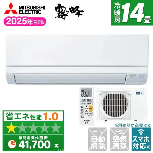 エアコン 14畳 単相200V MSZ-GV4025S-W 2025年 ピュアホワイト 霧ヶ峰 GVシリーズ エクプラ特選