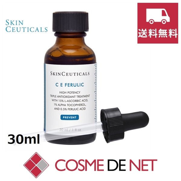 最安値挑戦中！スキンシューティカルズ CEフェルリック 30ml