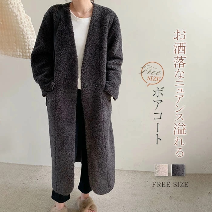 ボアコート 冬 ノーカラー ロングコート レディース 秋冬コート