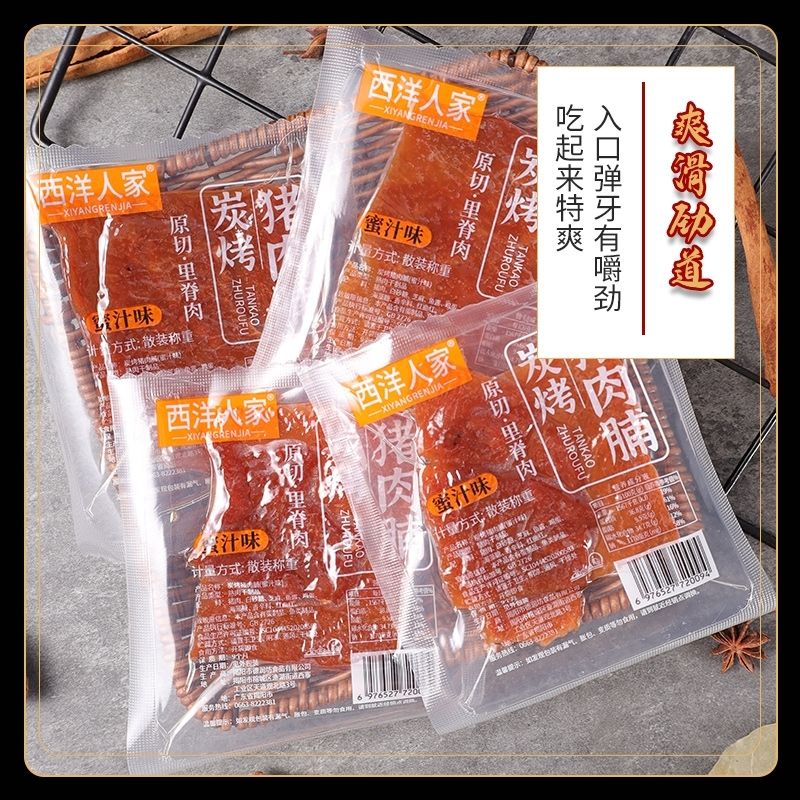 潮州名物の大判純肉ポークジャーキー蜜汁味手撕きポークジャーキー個別包装された肉製スナック